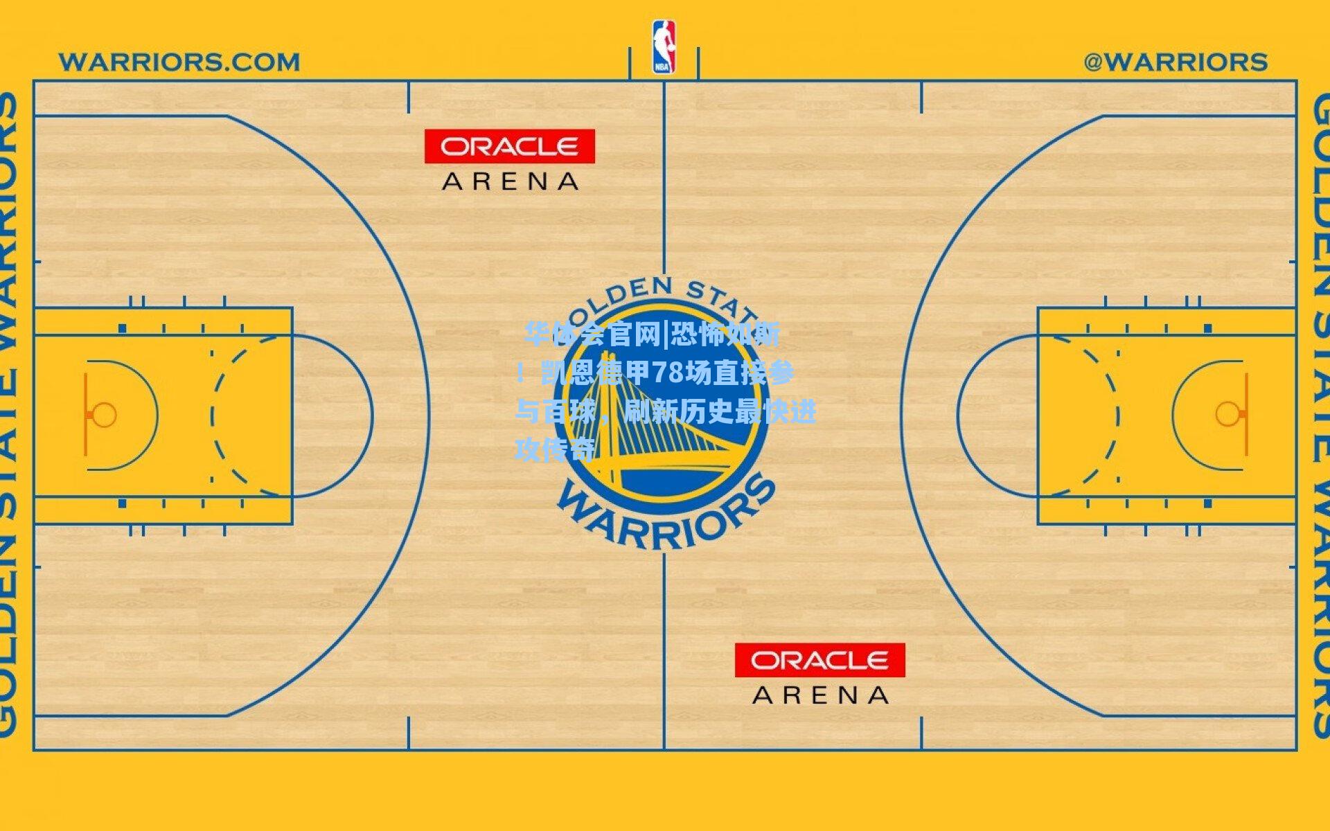 恐怖如斯！凯恩德甲78场直接参与百球，刷新历史最快进攻传奇